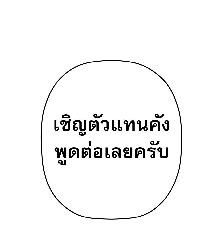คอลเซ็นเตอร์เปลี่ยนชีวิต ตอนที่ 88 คิดบัญชี รูปที่ 64