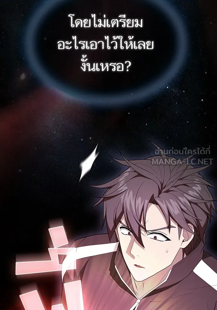 ผู้เล่นขั้นเทพแห่งหอคอยฝึกสอน ตอนที่ 164 รูปที่ 36