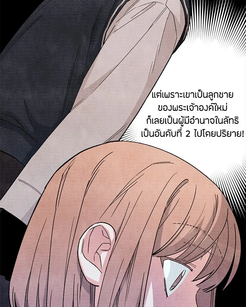 เป็นวัยรุ่นมันเหนื่อย ตอนที่ 2 รูปที่ 11