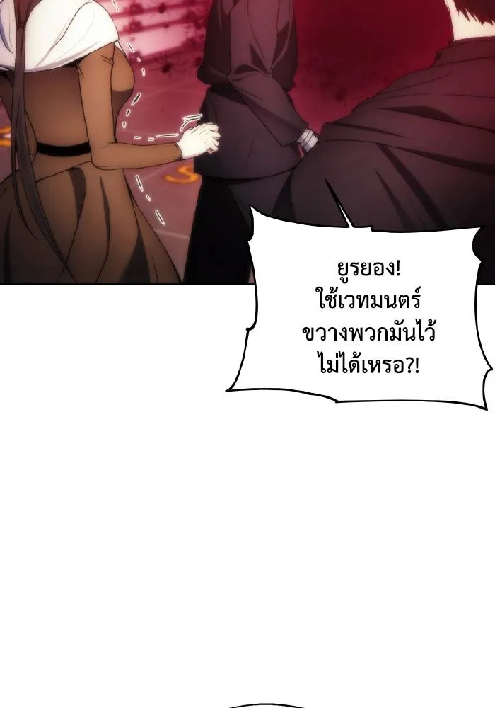 ศึกชิงบัลลังก์เทพเจ้ ตอนที่ 78 รูปที่ 17