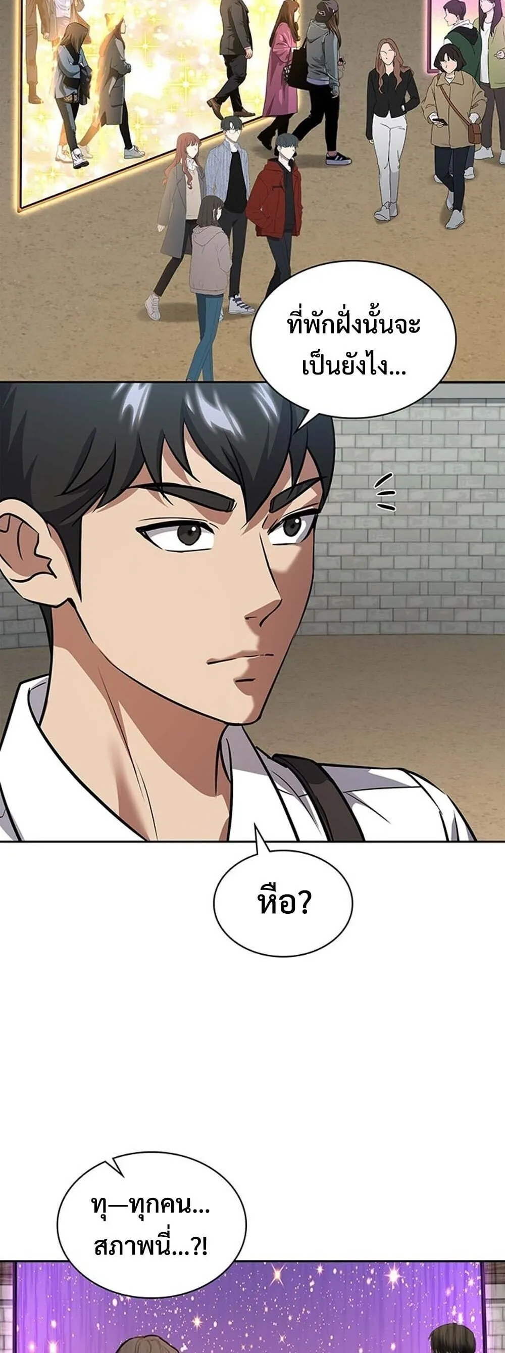 How to Survive Restructuring ว_ธ_เอาต_วรอดจากการปร_บโครงสร_าง ตอนที่ ตอนที่ 64 รูปที่ 49