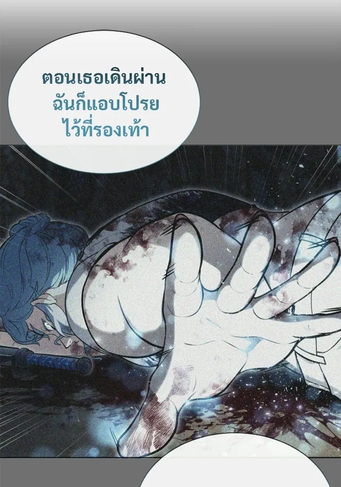อูเร็ค มาซิโน่ ตอนที่ 52 ฉันจะฆ่ากษัตริย์ให้เอง รูปที่ 64