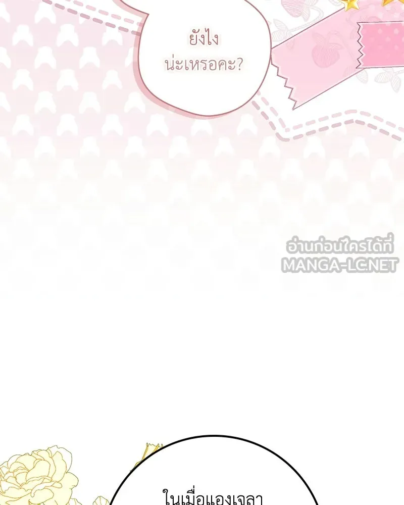 ดัชเชสเชลย ตอนที่ 57 รูปที่ 27