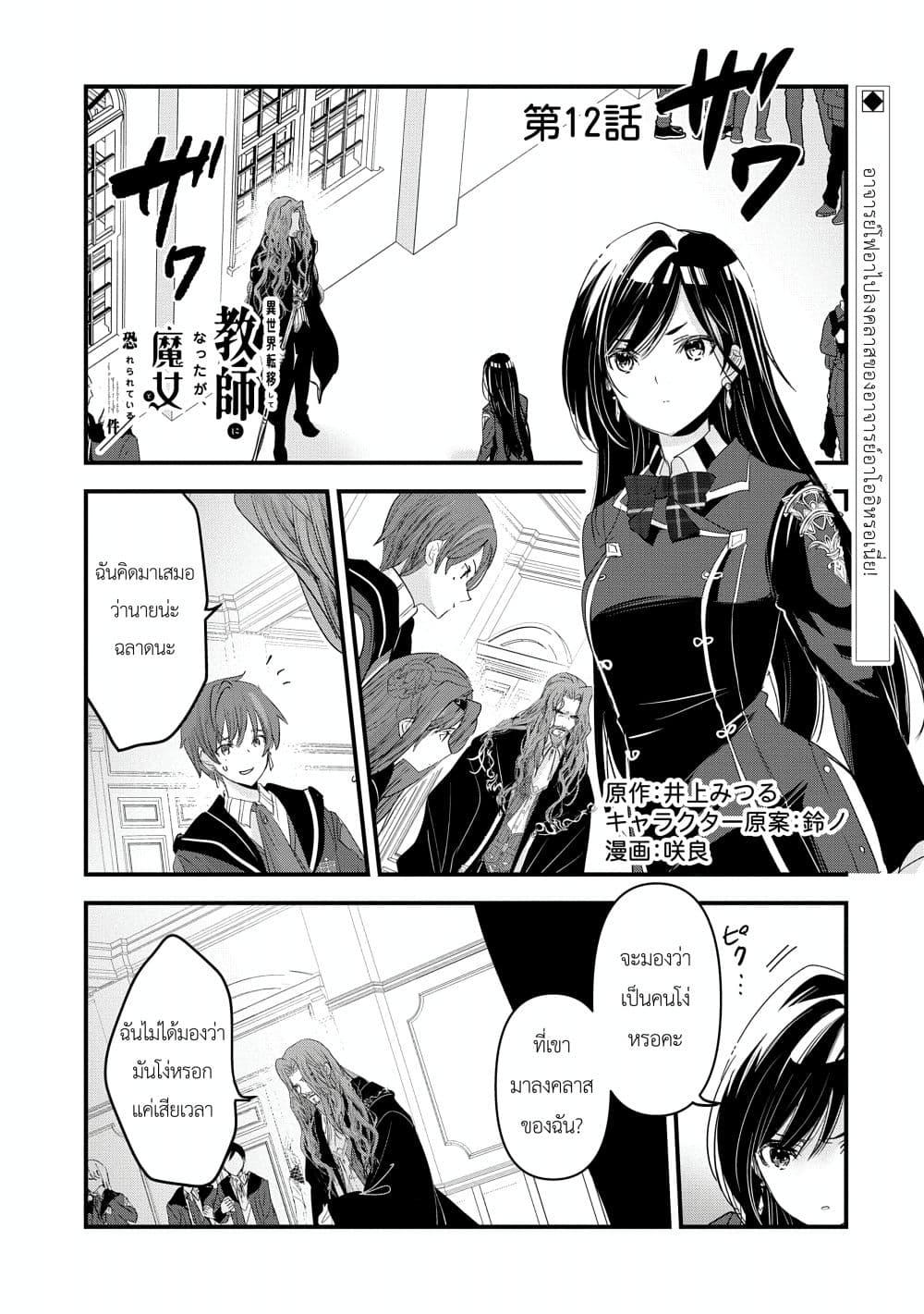 Manga-lc-com อ่านมังงะ อ่านการ์ตูน ออนไลน์ ฟรี I Was Transferred to Another World and Became a Teacher, but I’m Feared as a Witch Aoi-Sensei’s Academy Struggle Log ตอนที่ 1 2 3 4 5 6 7 8 9 10 11 12 13 14 ฟรี ไม่มีโฆษณา Manga-lc - อ่าน มังงะ อ่าน การ์ตูน ออนไลน์ อ่านมังงะ ฟรี
