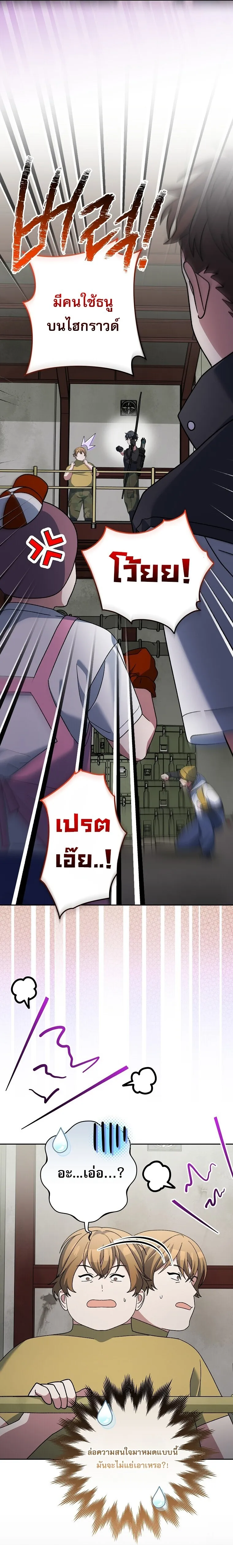 Genius Archer_s Streaming ตอนที่ ตอนที่ 89 รูปที่ 17