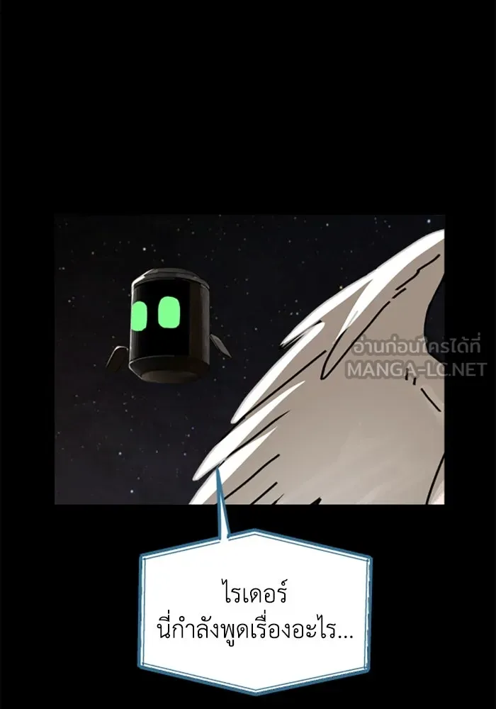 มัมหมีจ๋าหนูมาแบ๊ว ตอนที่ 23 รูปที่ 78