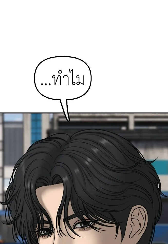 ผู้กล้าฝ่าวันสิ้นโลก ตอนที่ 65 โชคดีนะ ฮันเยนา รูปที่ 106