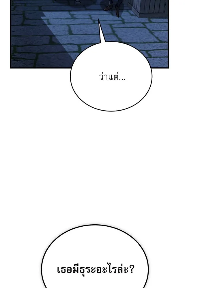 ศาสตราจารย์จำเป็นแห่งอะคาเดมี ตอนที่ 35 รูปที่ 64
