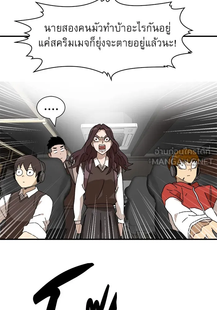 Double Click ตอนที่ 8 รูปที่ 93