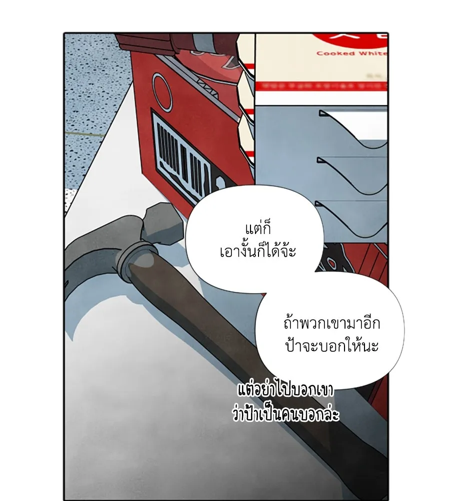 เหตุผลของคนไม่อยากอยู่ ตอนที่ 92 รูปที่ 19