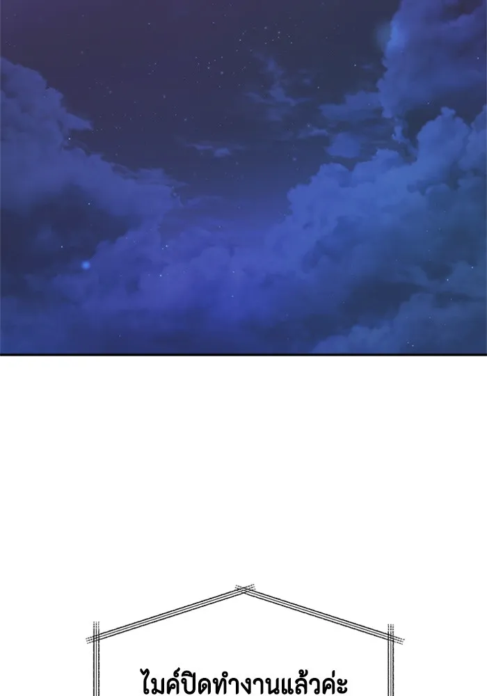 Couple Breaker ตอนที่ 36 รูปที่ 53