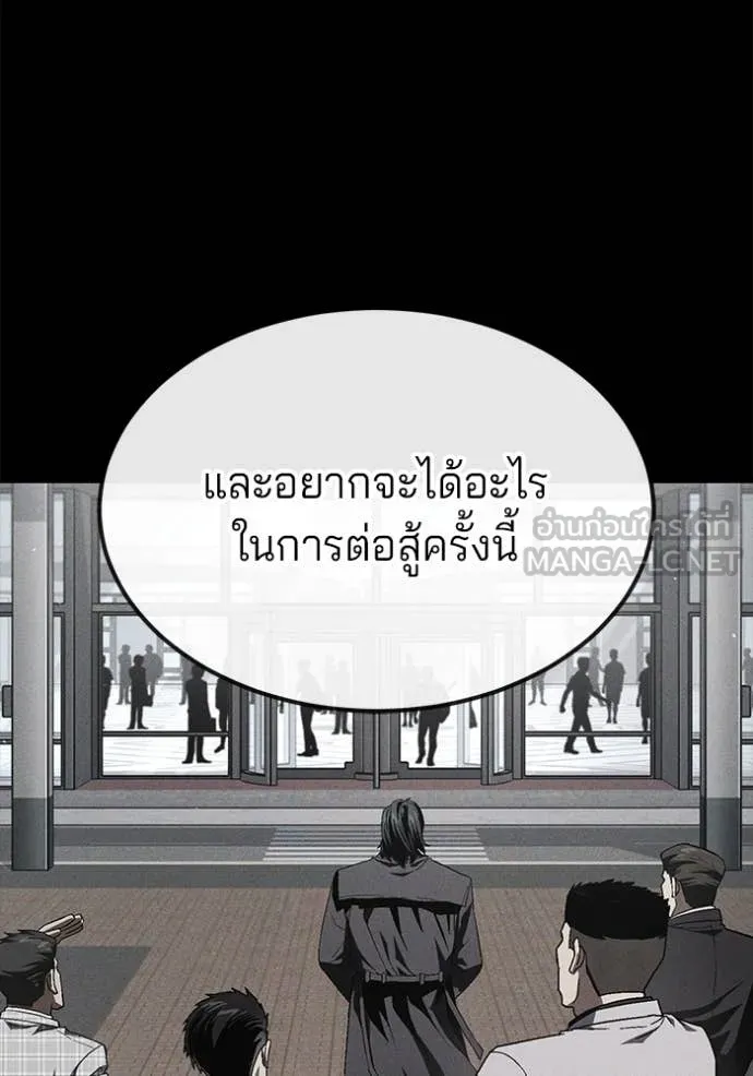 สนิมเชือดเลือดสาด ตอนที่ 33 รูปที่ 54