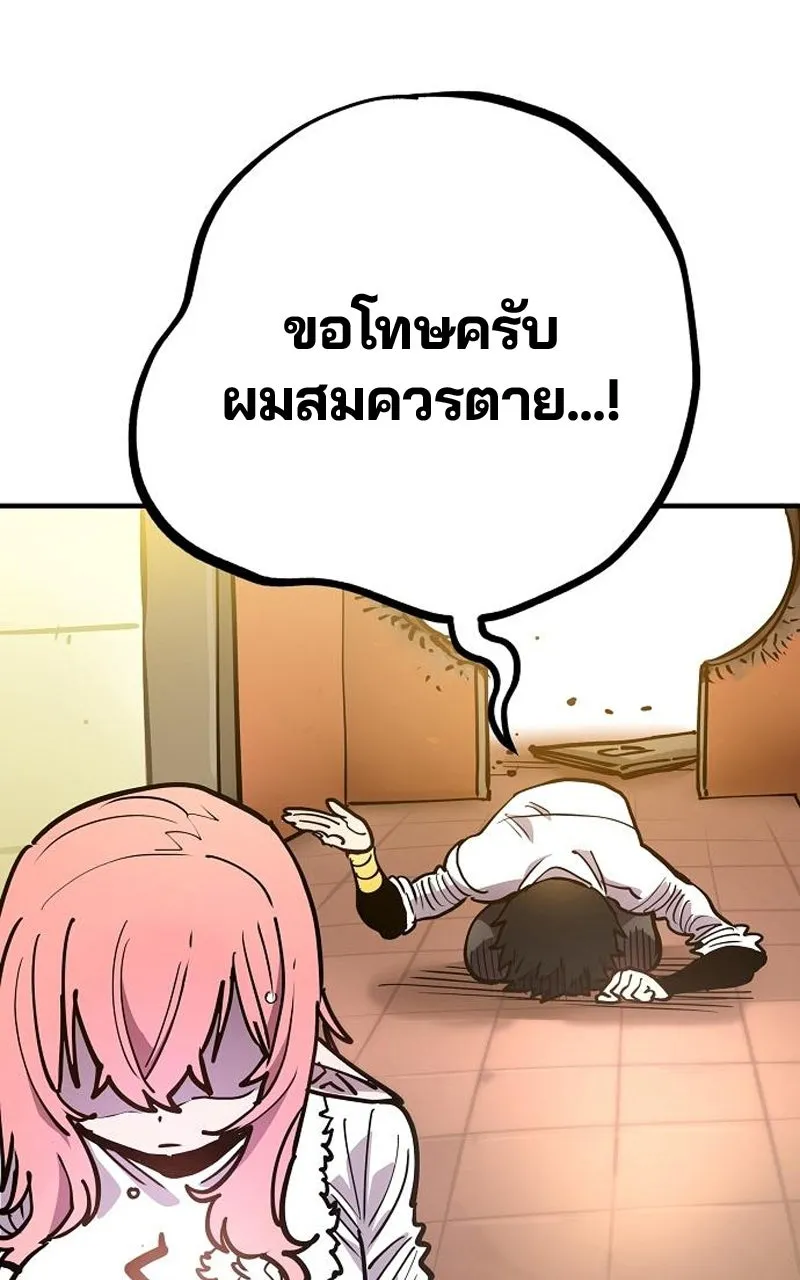 Player ตอนที่ 192 รูปที่ 67