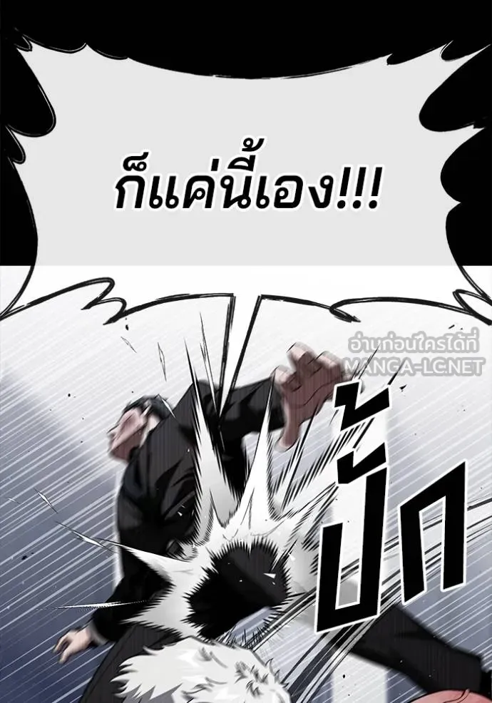 สนิมเชือดเลือดสาด ตอนที่ 31 รูปที่ 33