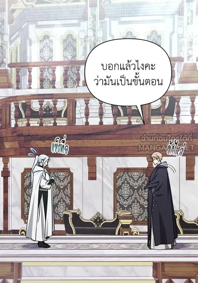 ชีวิตใหม่ในตระกูล ตอนที่ 108 รูปที่ 3