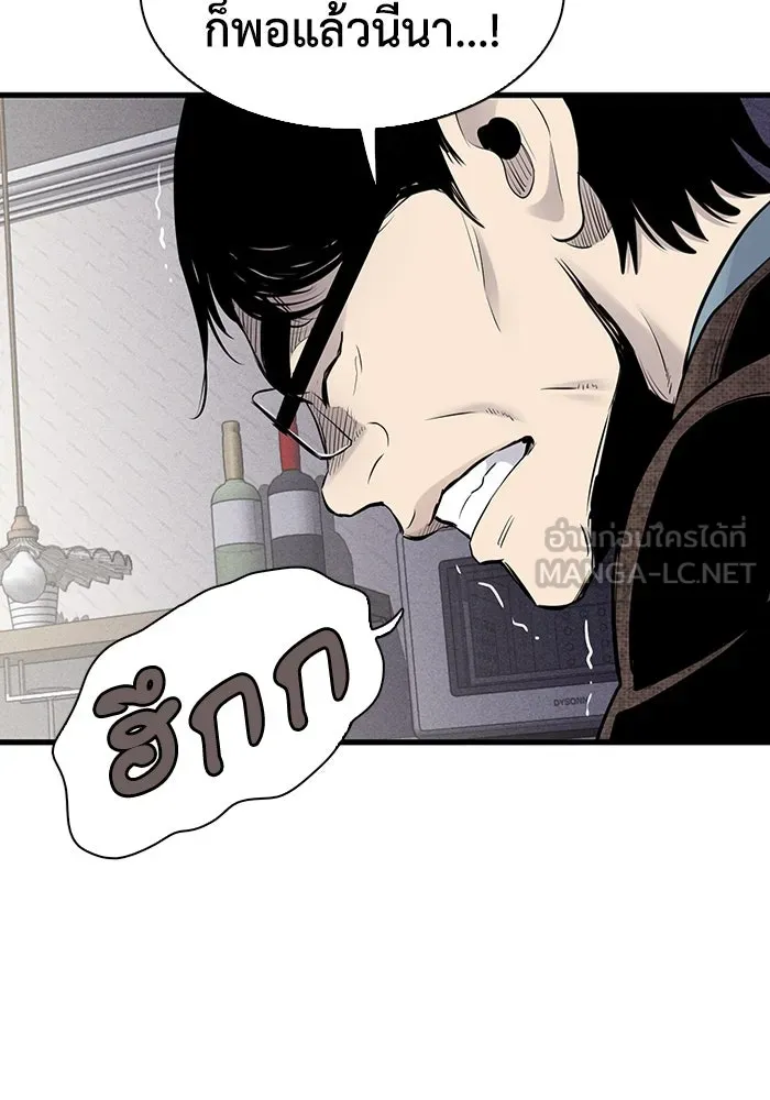 มีนา เกิดมาล่า ตอนที่ 19 รูปที่ 3