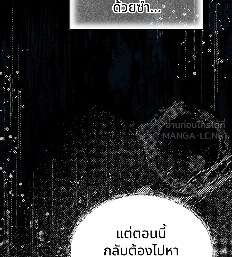 ทางหลุดพ้นของนักบุญลวง ตอนที่ 16 รูปที่ 96