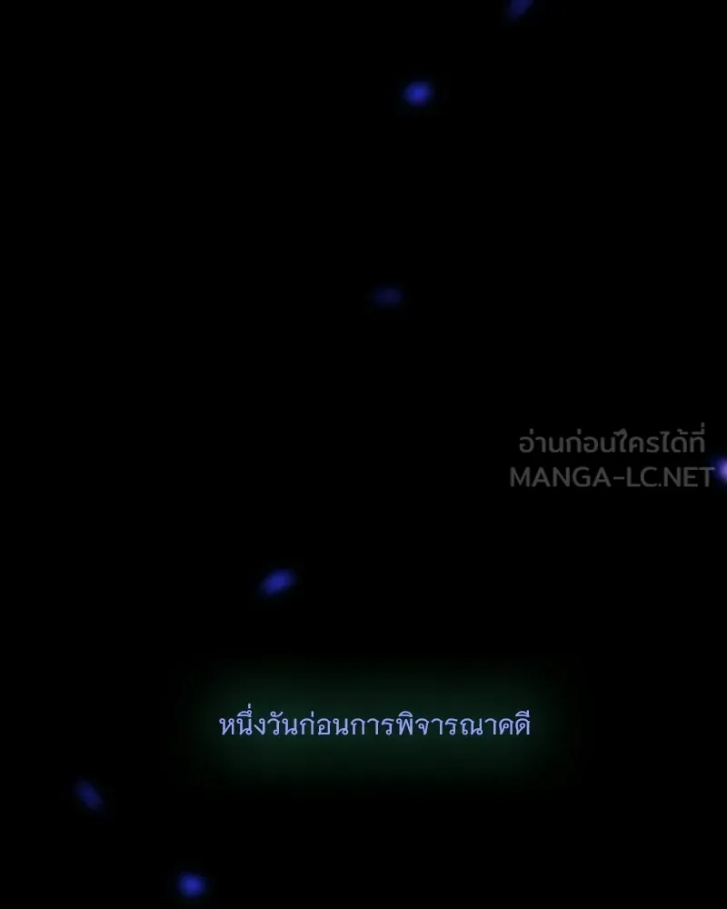 เซเรน่า ตอนที่ 133 รูปที่ 51