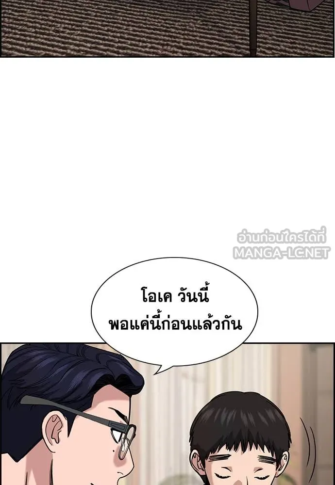 การศึกษาที่แท้จริง ตอนที่ 217 รูปที่ 38