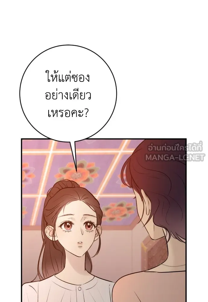 รักไร้ราคา ตอนที่ 2 รูปที่ 87