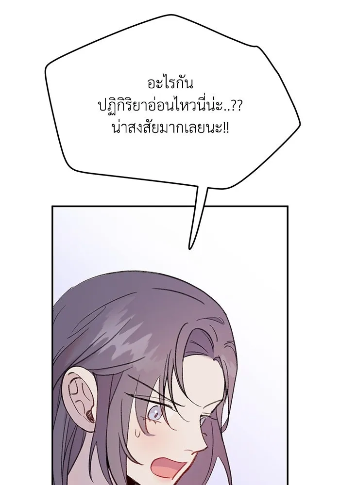 รักน้ำ รักปลา รักเธอนะ ตอนที่ 14 ปลากล้าหาญ รูปที่ 38