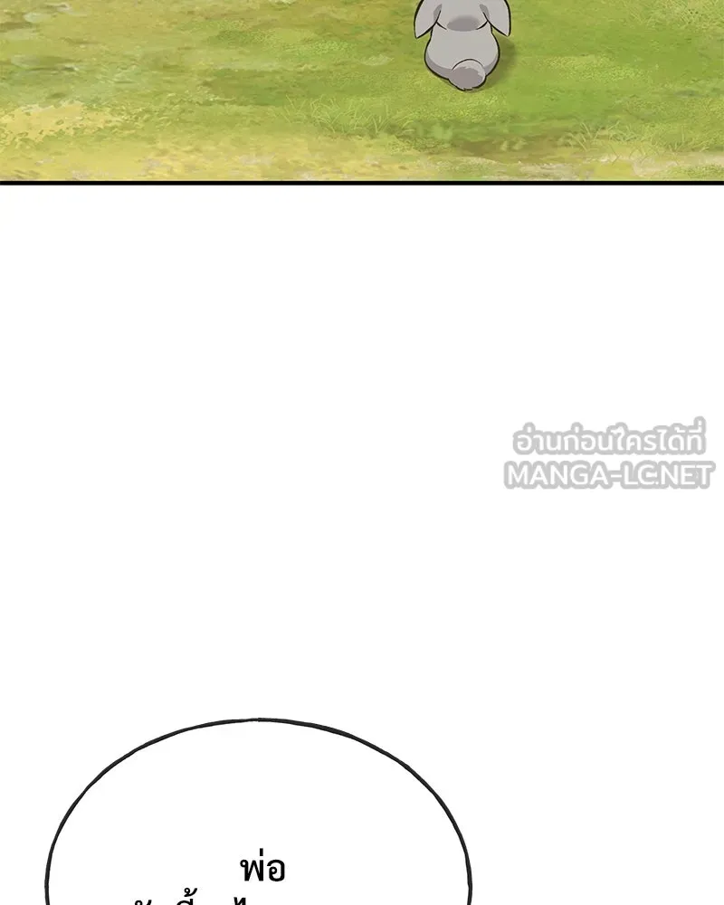 ปลูกผักพิชิตหอคอย ตอนที่ 67 รูปที่ 81