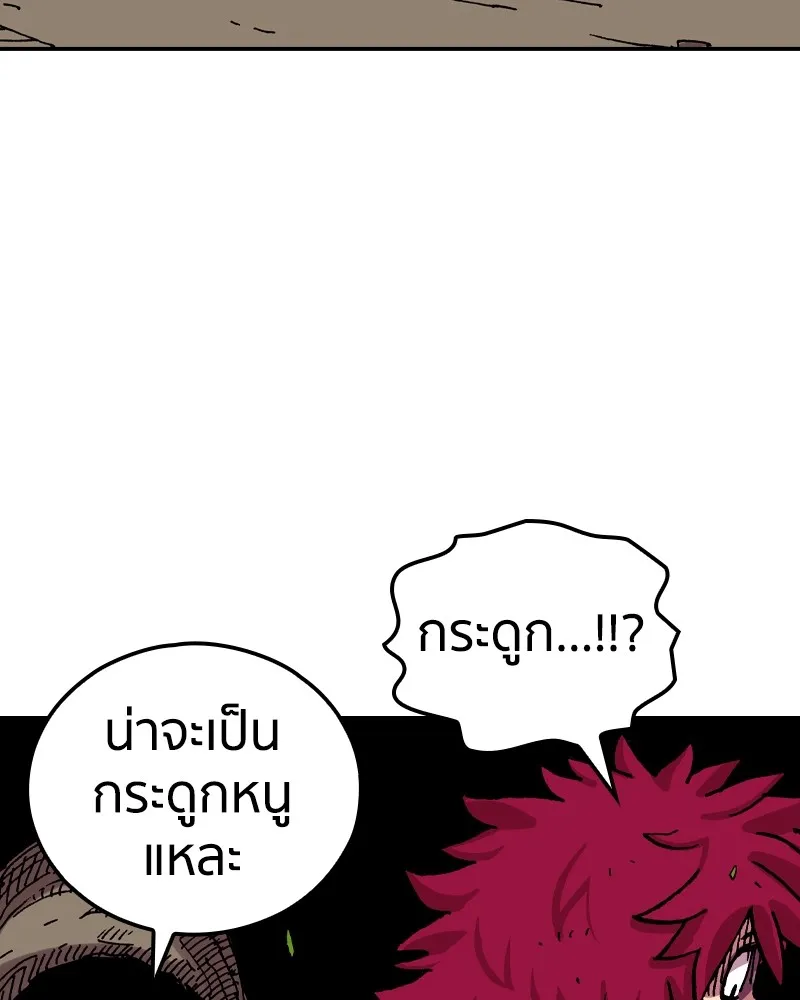 เคลวาเทส อสูรจอมราชัน ตอนที่ 12 หน้าที่ของผู้กล้า (2) รูปที่ 76