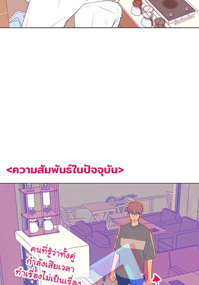 อย่าล้อเล่นกับหัวใจ ตอนที่ 23 รูปที่ 35