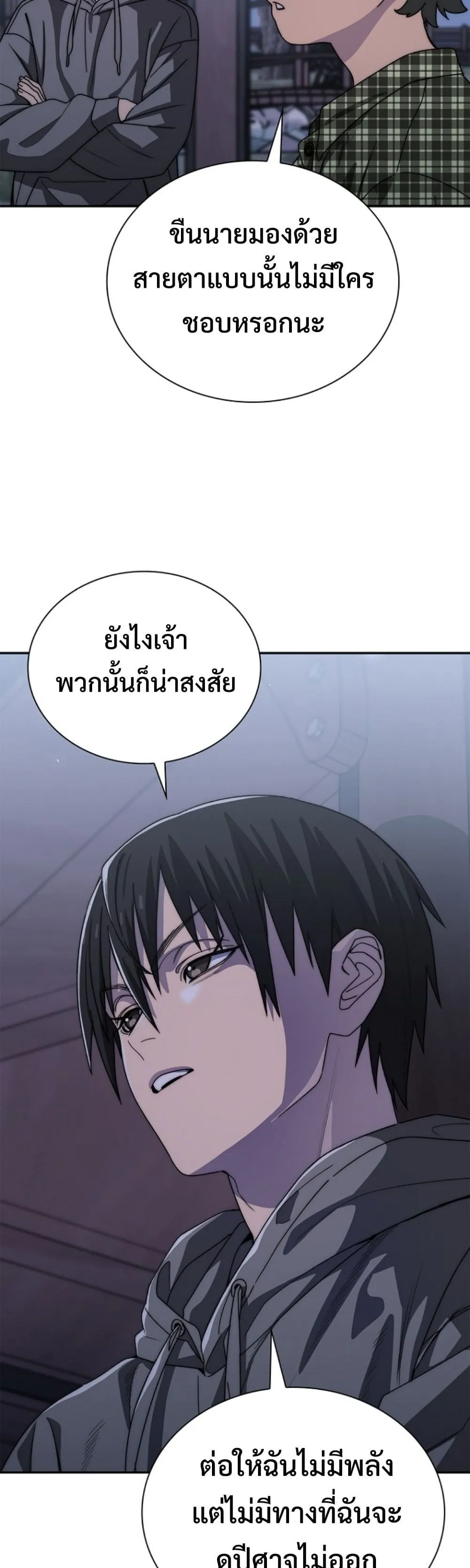 The 18-Year Old Demon King ตอนที่ ตอนที่ 14 รูปที่ 45