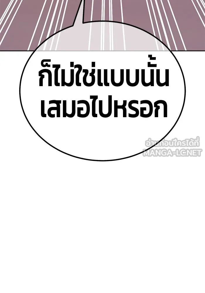 +99 ท่อนไม้พร้อมบวก ตอนที่ 10 มังกรเรียกหากายาร์โด (1) รูปที่ 351