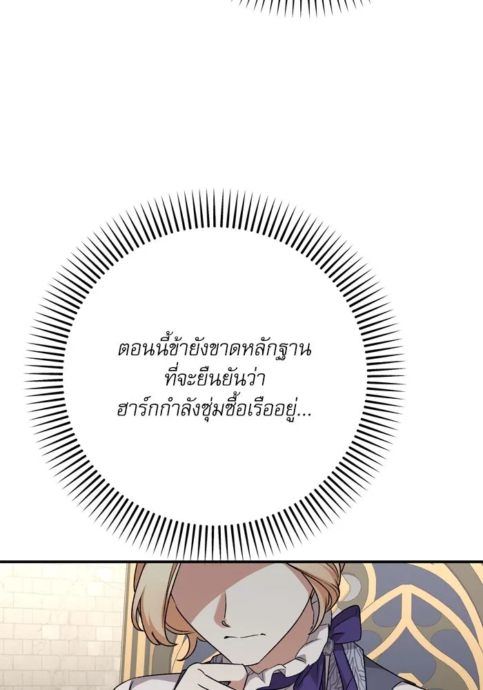 เกิดใหม่คราวนี้ ขอเป็นคนดีดูสักครั้ง ตอนที่ 102 รูปที่ 91