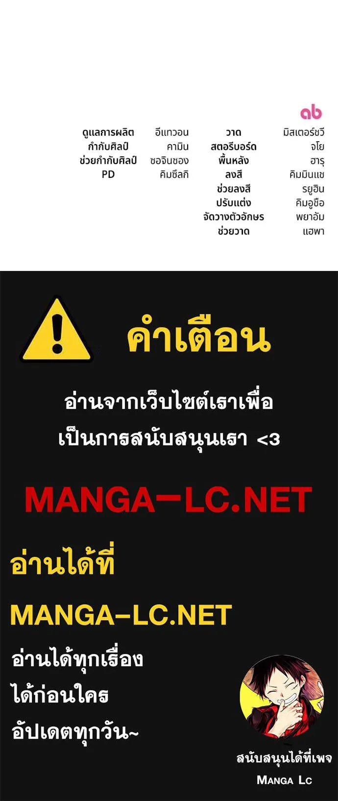 ถ้าเป็นนางร้าย ตอนที่ 34 รูปที่ 141