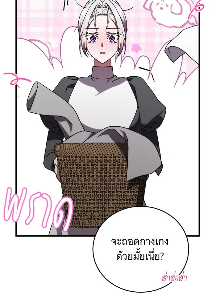 แกล้งตายให้หายแค้น ตอนที่ 7 รูปที่ 86