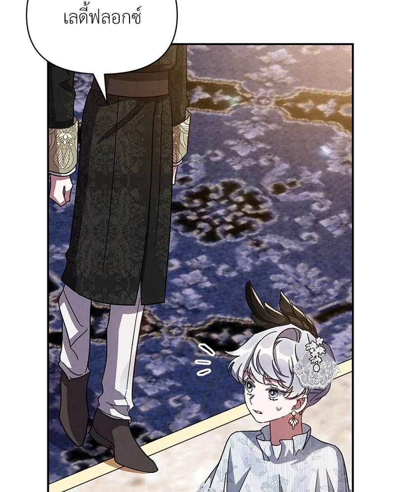 โอ้ ศัตรูที่รัก ตอนที่ 26 รูปที่ 94