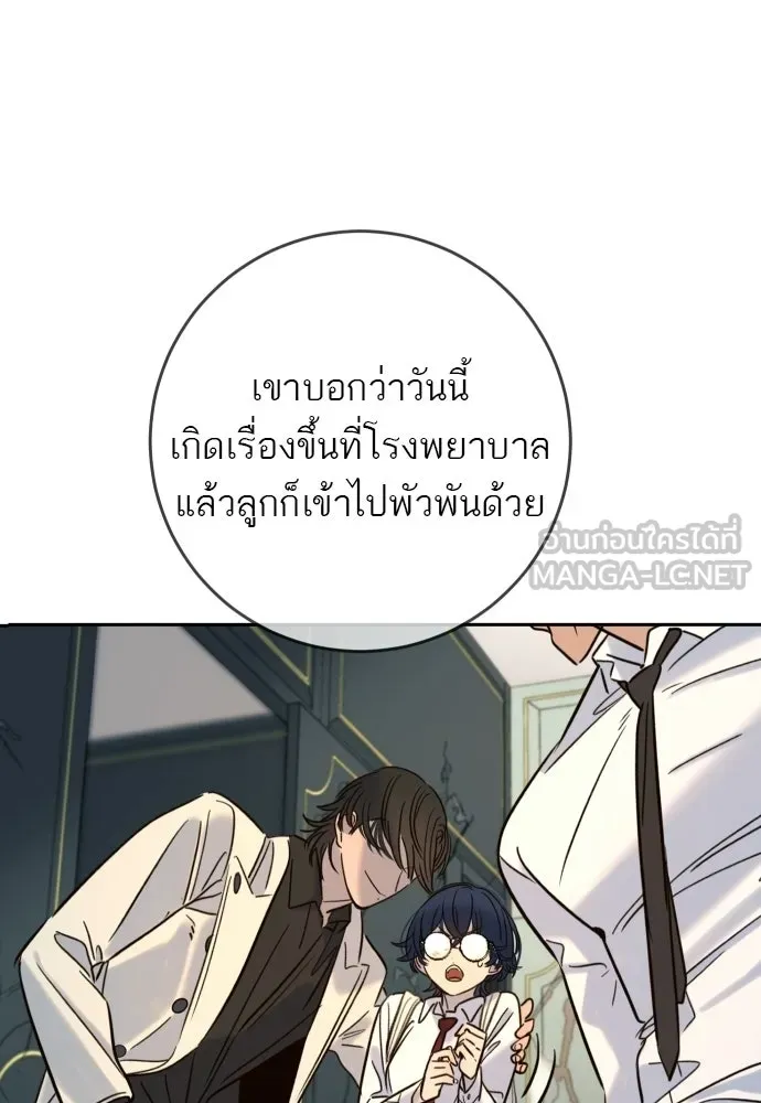 พริบตาเปลี่ยนโลก ตอนที่ 35 รูปที่ 6