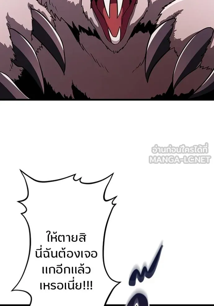 โคตรอาวุธลับ ตอนที่ 22 รูปที่ 51