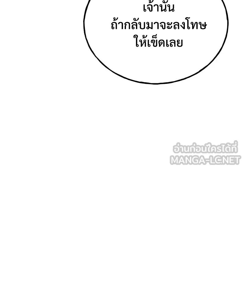 ปลูกผักพิชิตหอคอย ตอนที่ 60 รูปที่ 15