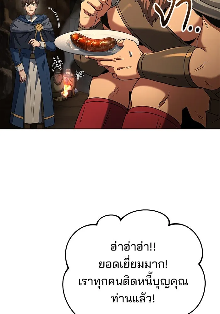 ครัวจอมเวท ตอนที่ 19 รูปที่ 71