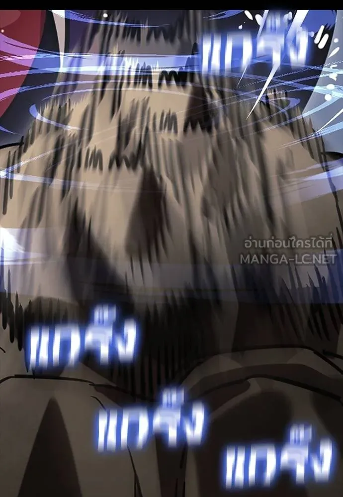 ยมราชลงทัณฑ์ ตอนที่ 57 รูปที่ 111