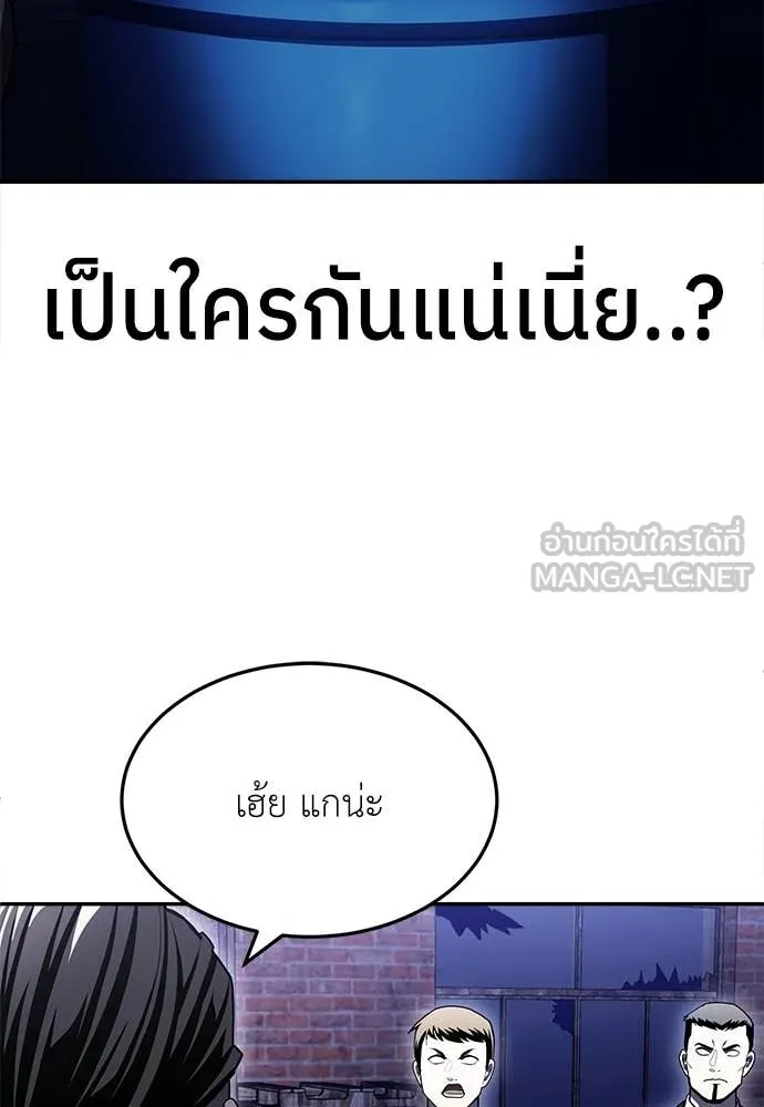 สนามเด็กล่า ตอนที่ 77 รูปที่ 13