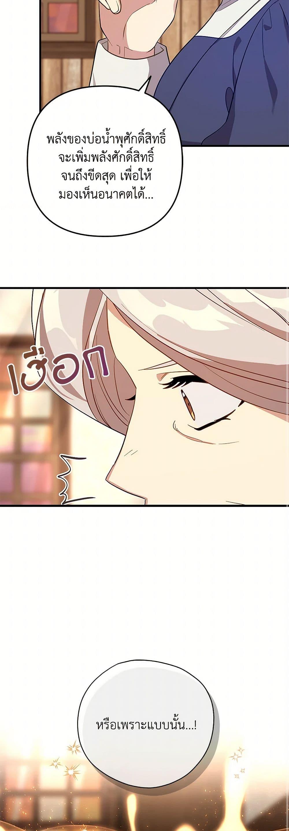 Manga-lc-com อ่านมังงะ อ่านการ์ตูน ออนไลน์ ฟรี The Baby Saint Wants to Destroy the World! ตอนที่ 1 2 3 4 5 6 7 8 9 10 11 12 13 14 ฟรี ไม่มีโฆษณา Manga-lc - อ่าน มังงะ อ่าน การ์ตูน ออนไลน์ อ่านมังงะ ฟรี