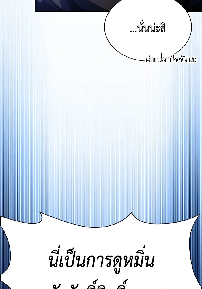 ลูกชายคนเล็กของดยุกคือมือสังหาร ตอนที่ 100 รูปที่ 113