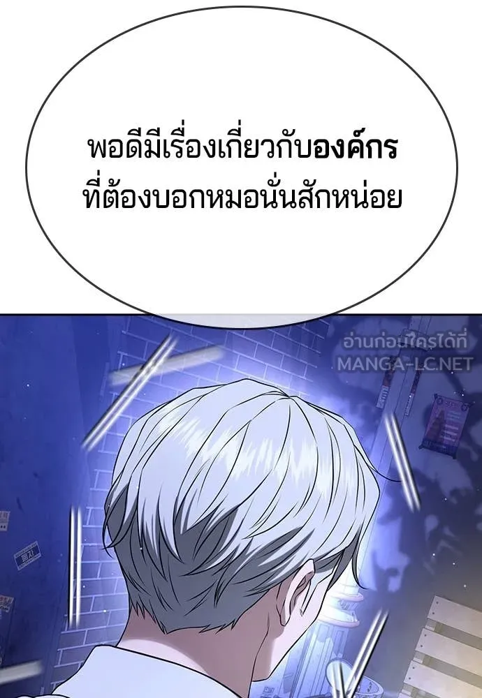 คูเซรา ตอนที่ 44 รูปที่ 239