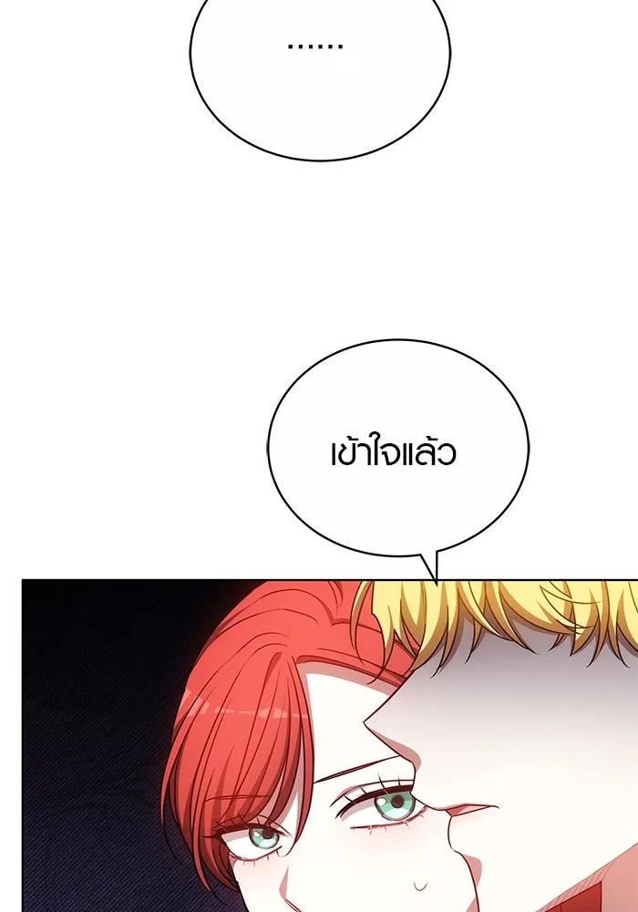 เหตุผลที่ฉันนอกใจ ตอนที่ 72 รูปที่ 23