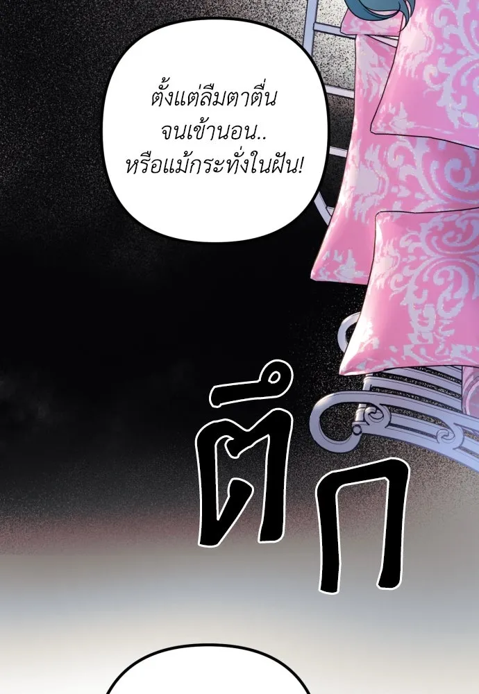 เลดี้มินต์ ตอนที่ 36 รูปที่ 98