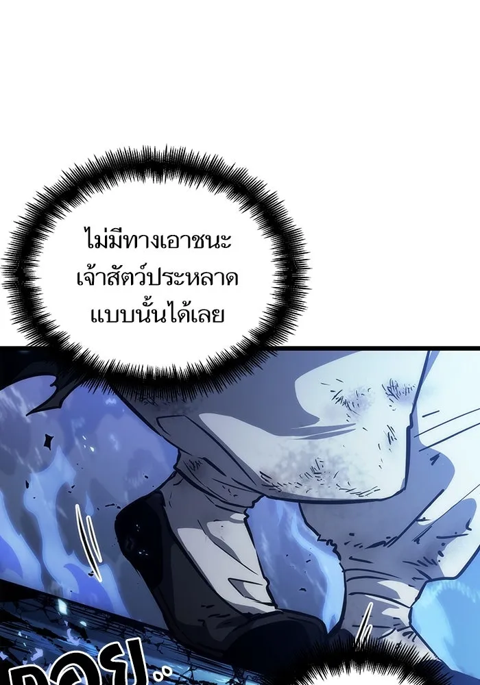 หลังวันสิ้นโลก ตอนที่ 84 รูปที่ 112