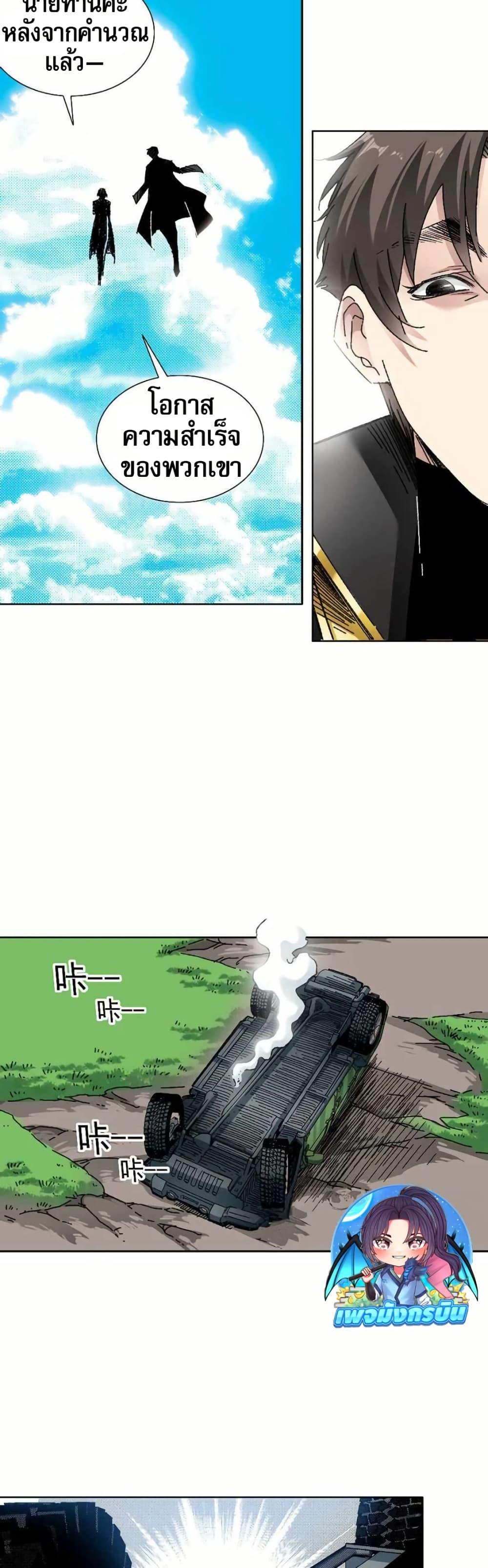 Manga-lc-com อ่านมังงะ อ่านการ์ตูน ออนไลน์ ฟรี I Created a Salvation Organization ตอนที่ 1 2 3 4 5 6 7 8 9 10 11 12 13 14 ฟรี ไม่มีโฆษณา Manga-lc - อ่าน มังงะ อ่าน การ์ตูน ออนไลน์ อ่านมังงะ ฟรี