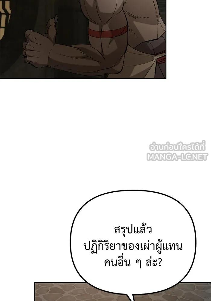 การกลับมาของทรราชวันสิ้นโลก ตอนที่ 46 รูปที่ 102