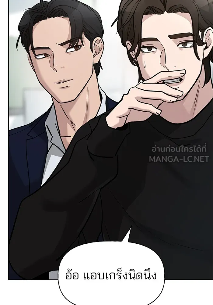 เลวฟาดเลว ตอนที่ 14 รูปที่ 75