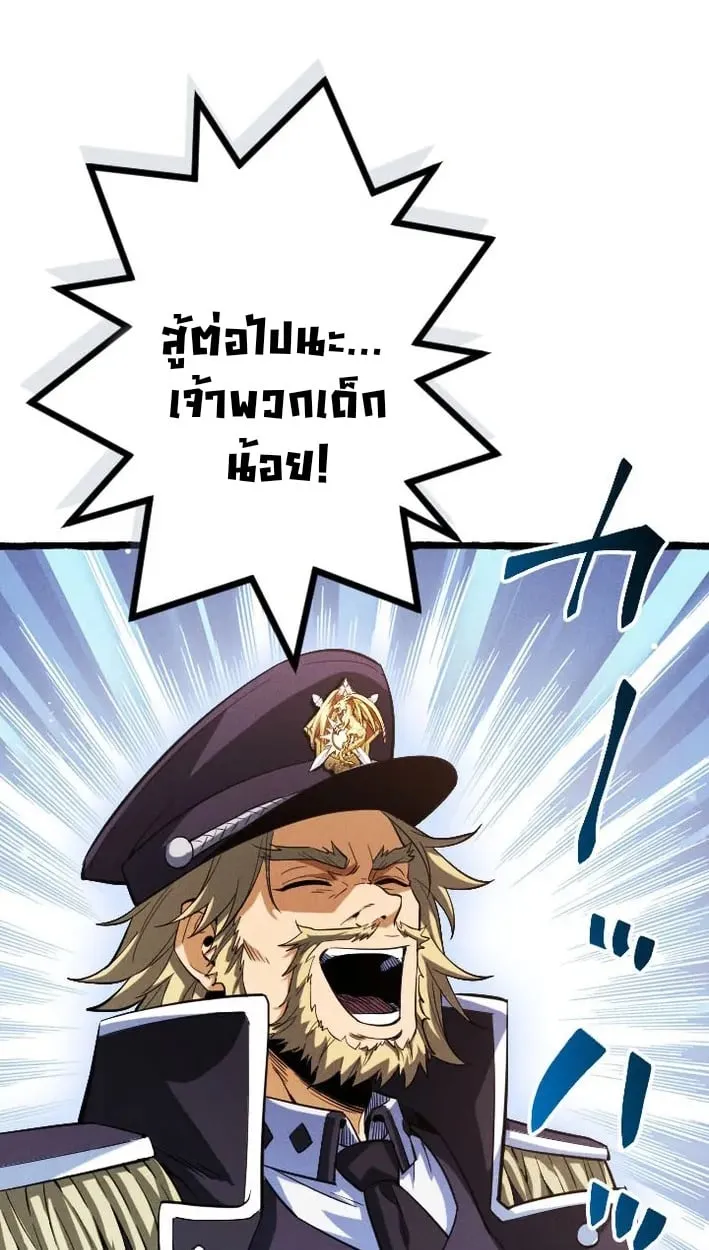 Return of the First Patriarch_ The Strongest Reincarnates into His Descendant 1000 Years Later การกล_บมาของบรรพชนร_นแรก_ จอมย_ทธ_ผ_แข_งแกร_งท_ส_ดกล_บชาต_มาเก_ดเป_นทายาทในอ_กพ_นป_ต_อมา ตอนที่ ตอนที่ 5 รูปที่ 65